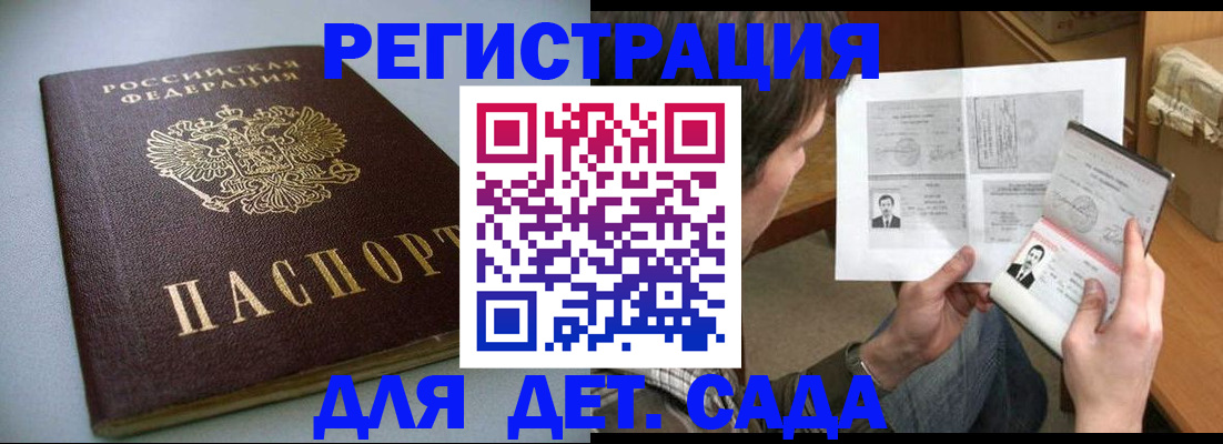 прописка в квартире в Армавире