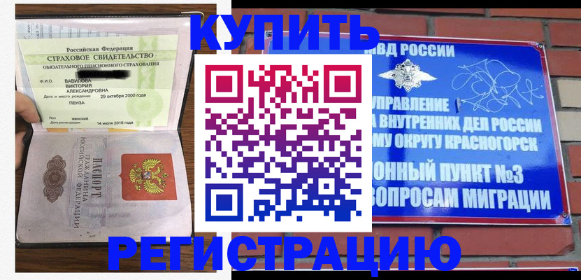 найти адрес прописки в Армавире