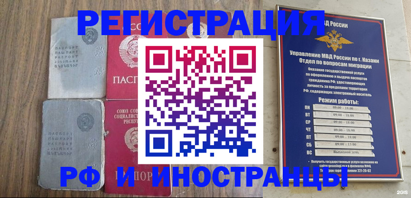прописка для кредита в Армавире